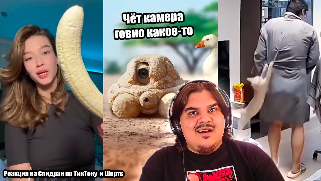 ▷ Спидран по ТикТоку и Ютуб Шортс + Истории ФОРЧАНА #16 | РЕАКЦИЯ НА i11ushenka