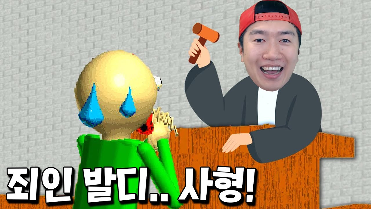 학생을 죽인 죄로 재판을 받는 발디.. 그를 구할 유일한 방법은?!