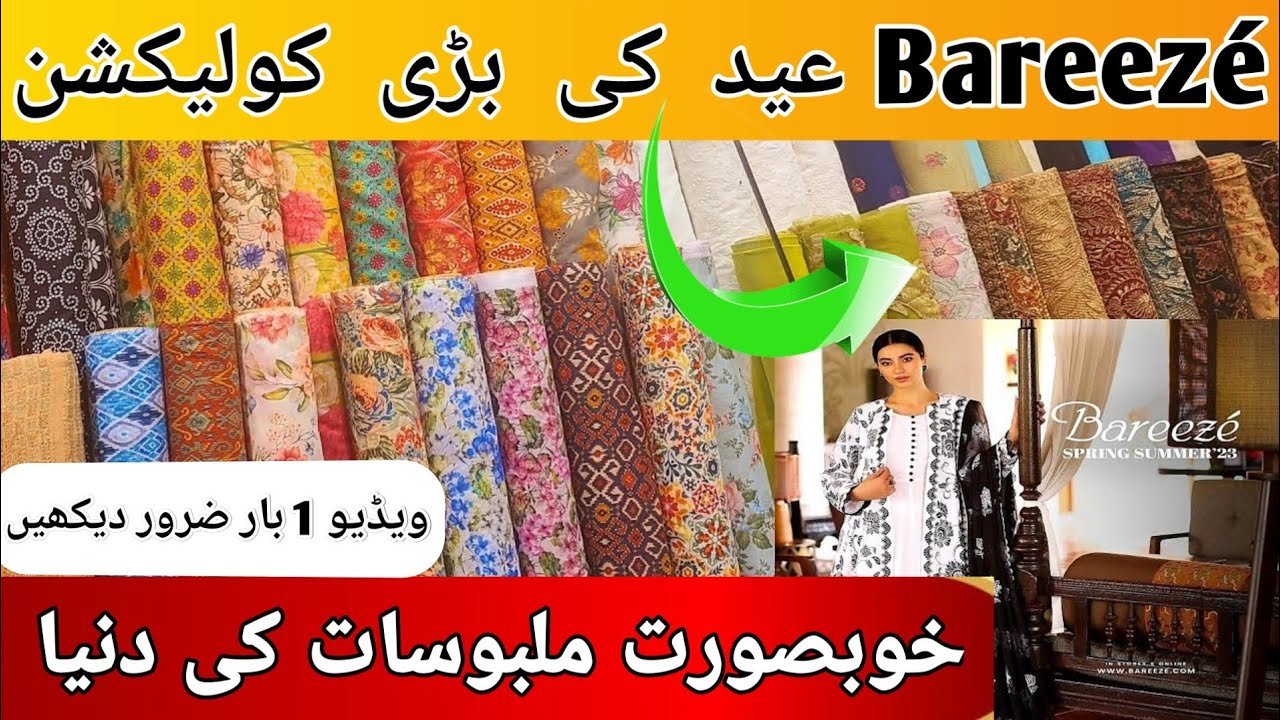 Bareeze Luxury Lawn || Summers Collection 2024 || Swiss Lawn & Pure Lawn 3pc