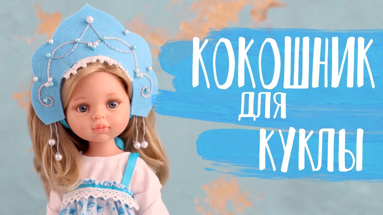 Мастер-класс - Кокошник | Handmade Fabric Toy