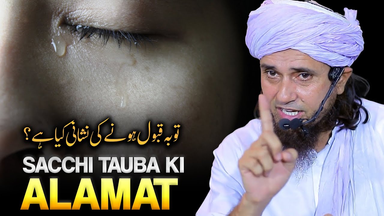 Sacchi Tauba Ki Alamat | Mufti Tariq Masood