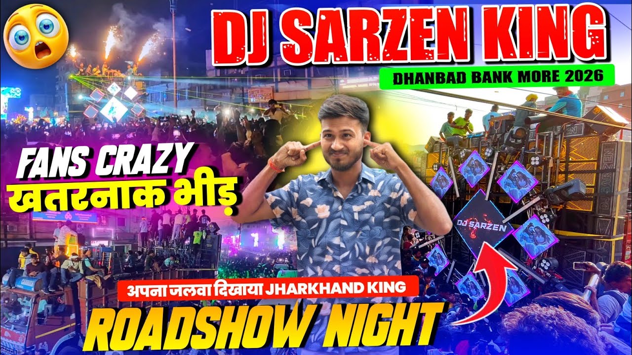 Dj SarZen का खतरनाक Roadshow धनबाद बैंक मोड़ में जलवा दिखाया😱|| Dj Sarzen Roadshow Dhanbad Bank More
