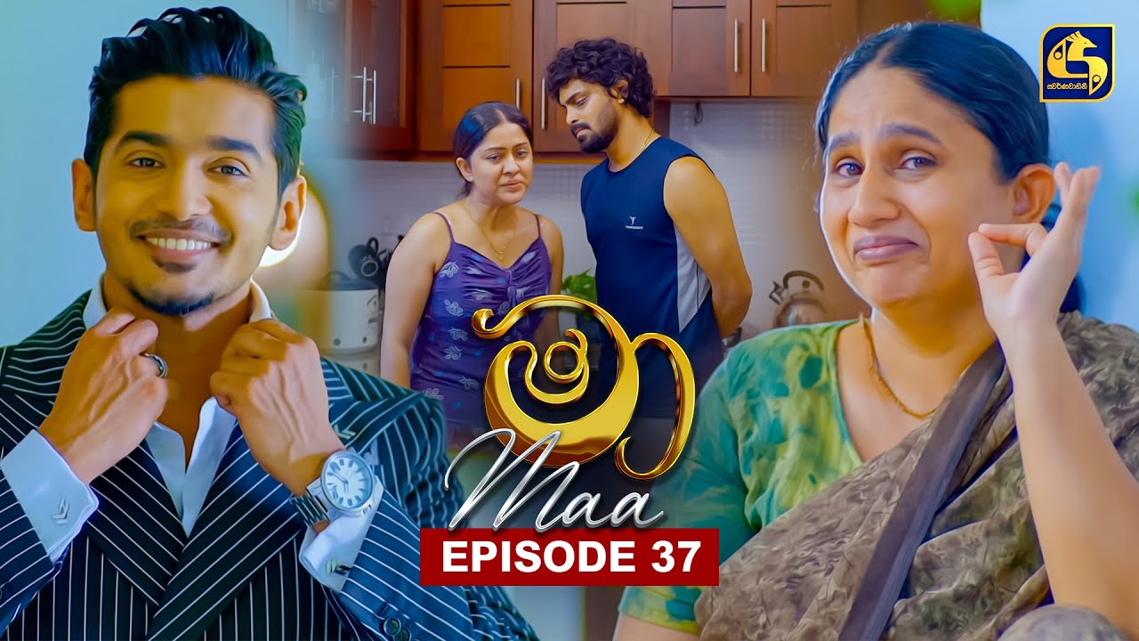 Maa (මා) | Episode 37 | 20th June 2025 | Swarnavahini