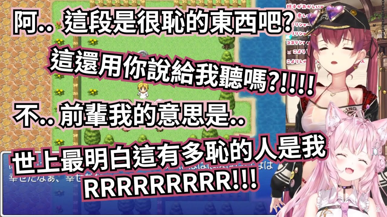 船長本人見證空優璃通關自己的黑歷史，不斷在旁發出羞恥怪叫干擾，還被踩到地雷馬上惱羞成怒www【宝鐘マリン】【寶鐘瑪琳】【博衣こより】【博衣小夜璃】【Vtuber中文翻譯】【HoloLive】
