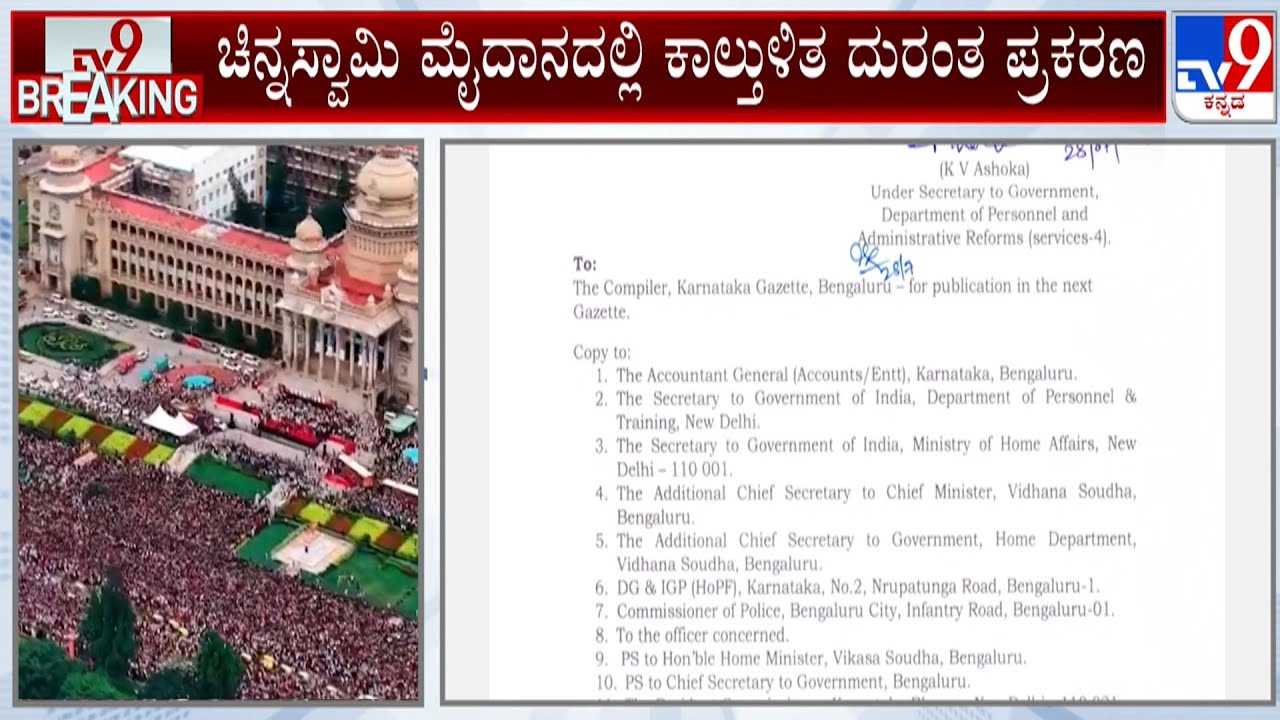 RCB Parade Stampede Case: Karnataka Govt Revokes Suspension Of Four Police Officers