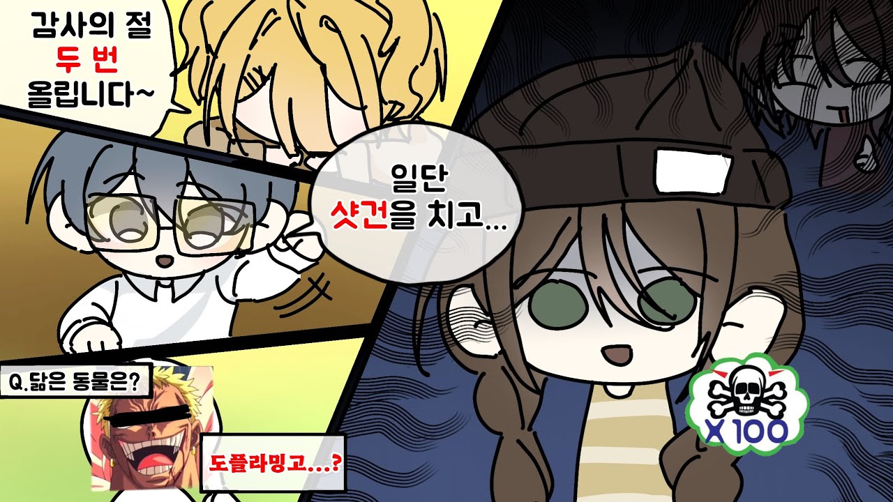 절 두번? 도플라밍고?? 샷건??? | 더빙팀 멤버들에게 냅다 큐엔에이 시켜봤습니다…[팀공백]