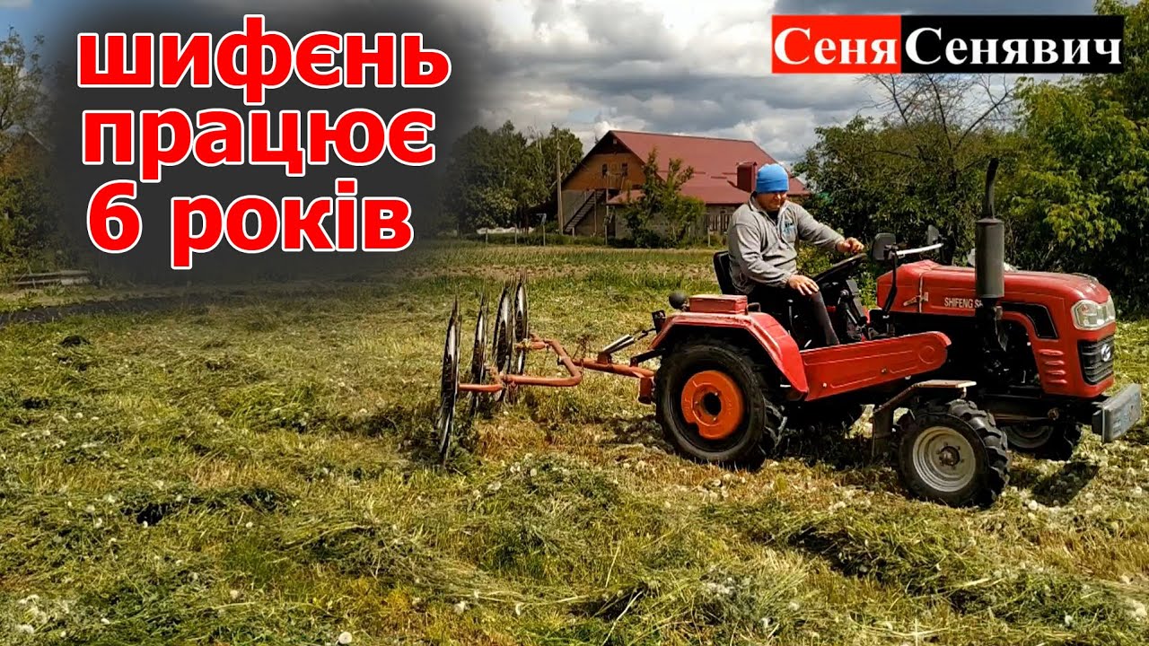 Шифенг 240 - дешево/сердито. Тракторець 6 років працює і майже без поломок. Спілкуюсь із  власником
