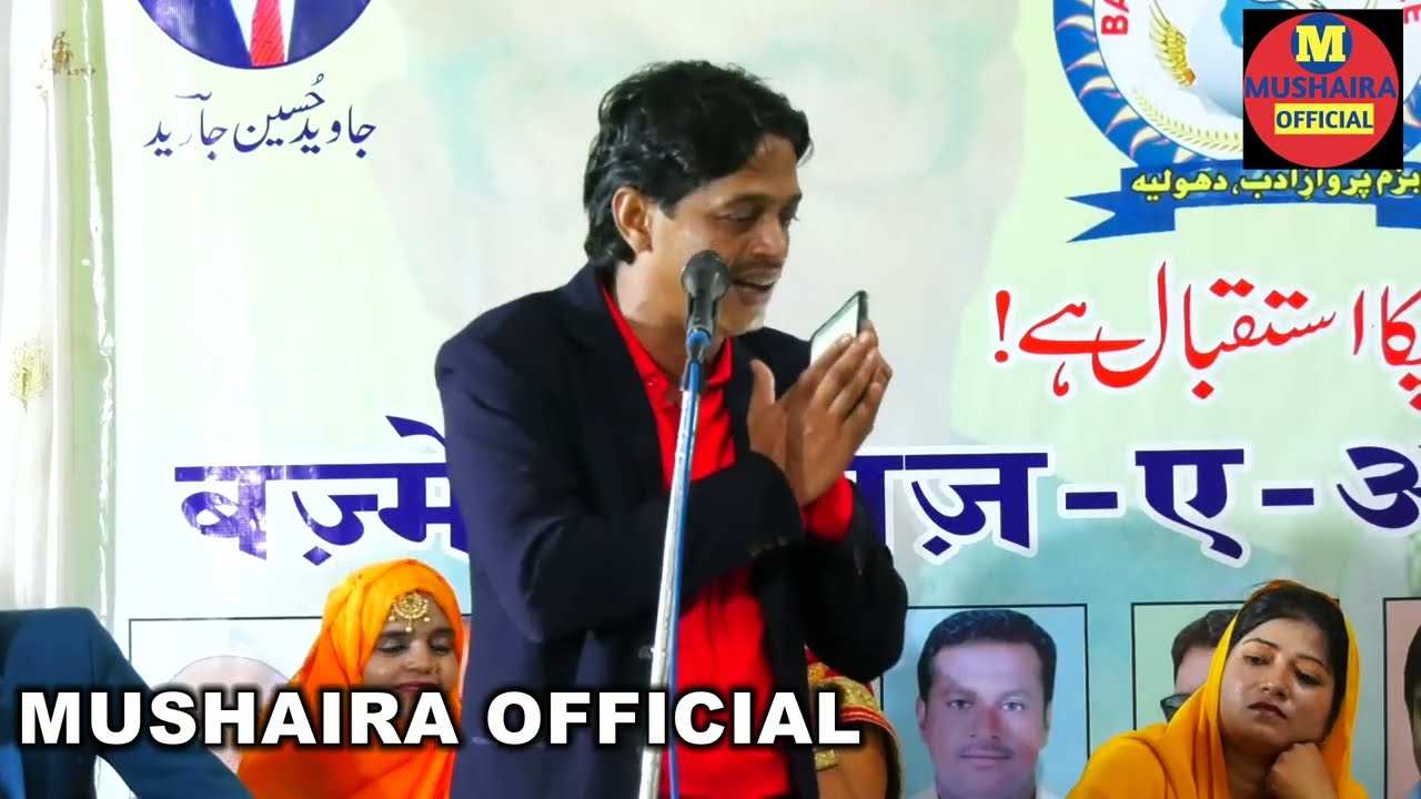 Sohel Aazad | ek sham aamin Patel ke name 