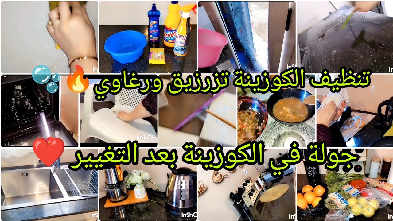 تنظيفات لشهر رمضان🌛 تنظيف عميق للمطبخ💪جولة في كوزنتي الجديدة بعد التغيير😍روتين الشطارة والتزرزيق🫧❤️