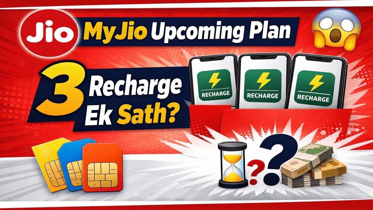 Jio ka upcoming plan ko activate kaise kare ? How to activate jio plan after recharge |