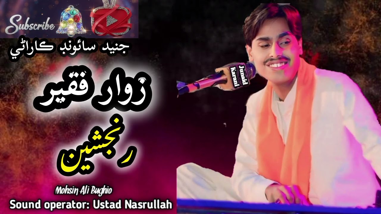 Ranjshen New mehfil urdu Song classical music |zawar faqeer| 2026 @zawarfaqeeroffical 