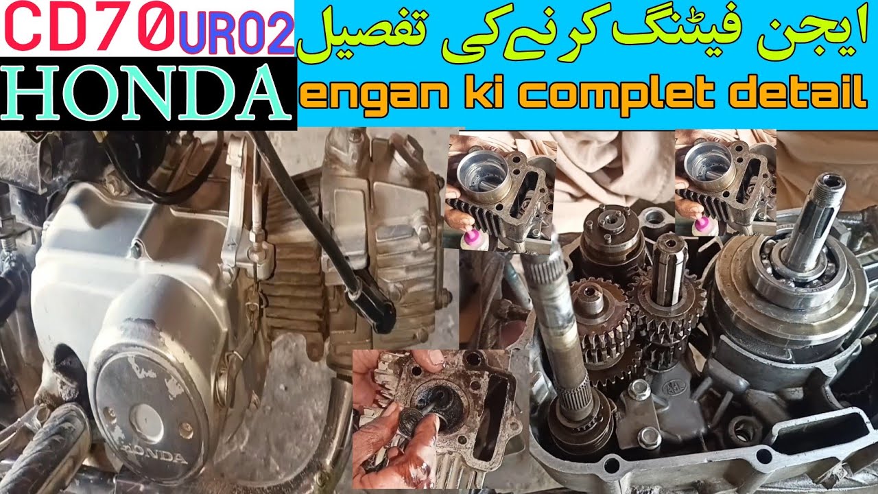 CD70 Euro Engine Assembling how to assemble honda 70/engin fitting Complete details of Honda CD70
