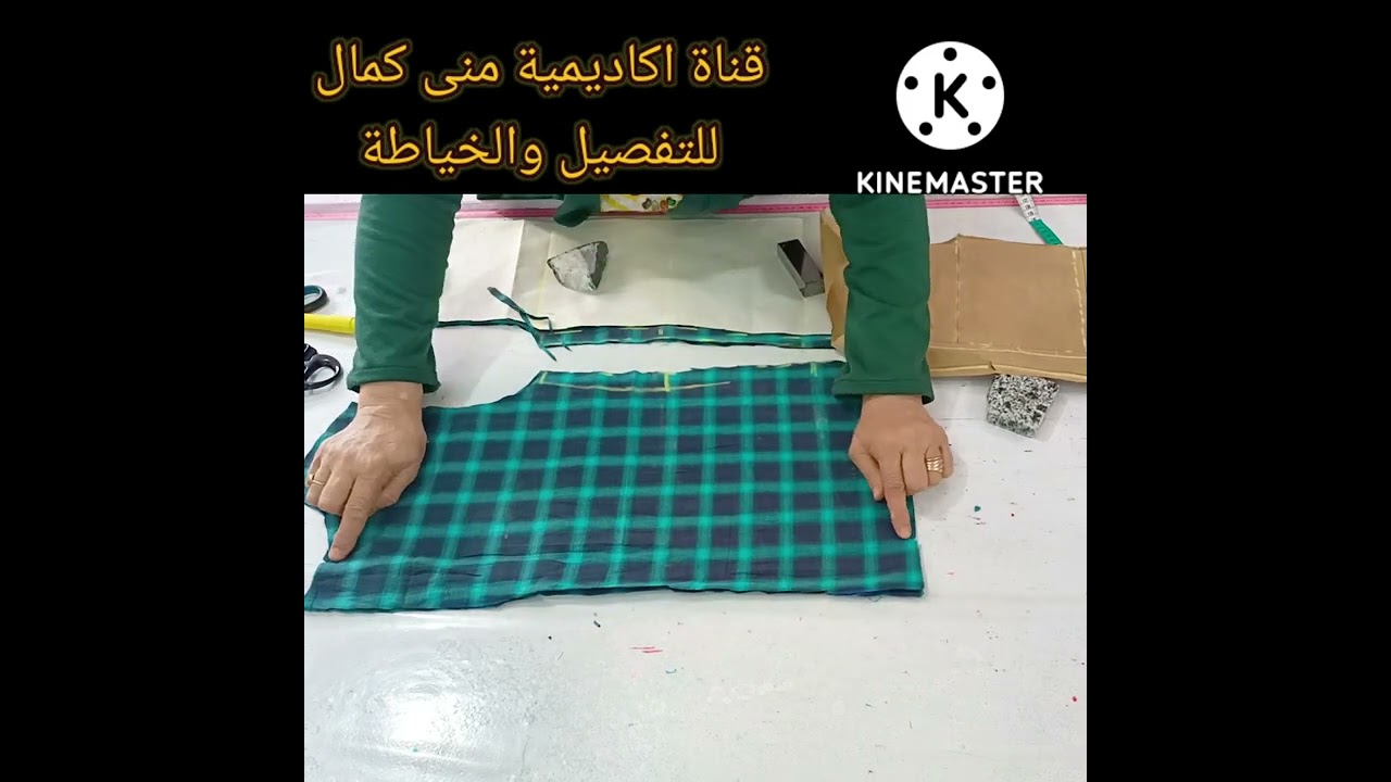شرح المرد وقصه على القماش وظبط الكاروهات@mona4sew
