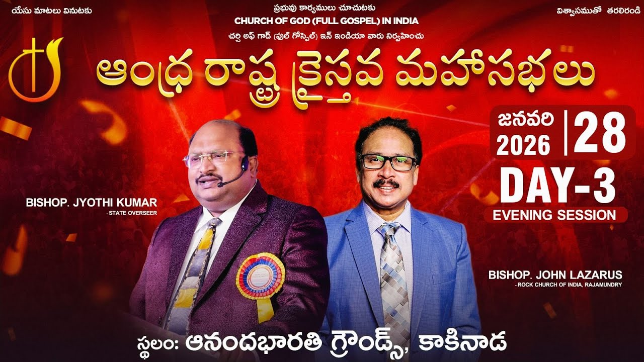 Church of God State Conventions 2026 - Day 3 | Bishop Jyothi Kumar | Ankit Reddi | 28th Jan 2026