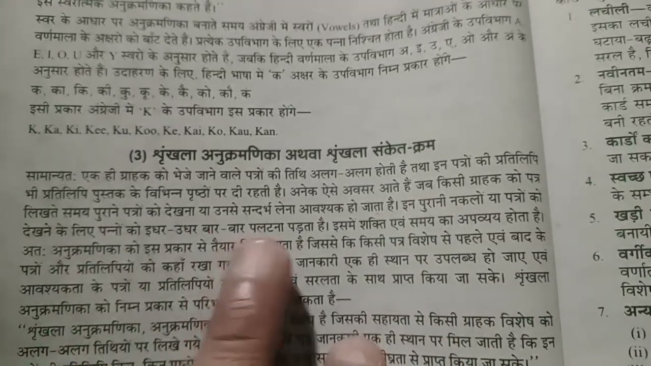 #up #board account class 10 ch 7 anukarnimka in 5 minutes 