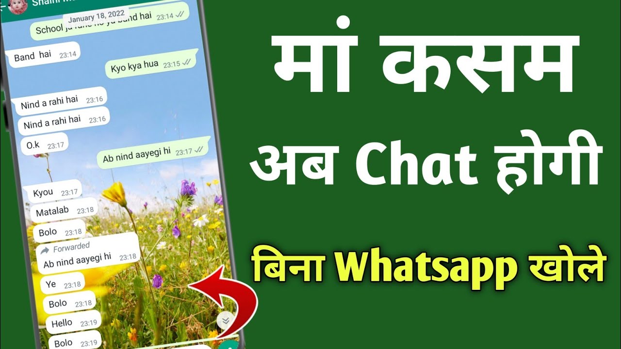 Bina WhatsApp Open Kare Chat kaise Kare । bina lock khole whatsapp kaise chalaye
