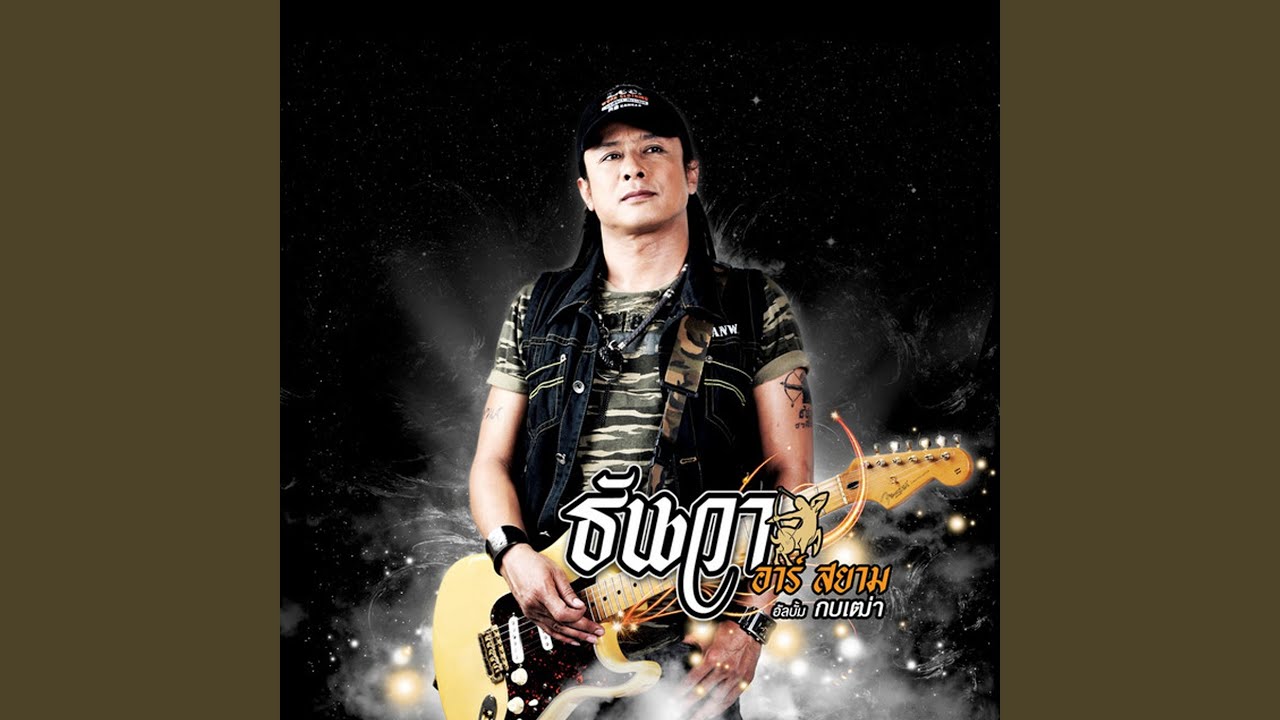 ทางผ่านคนลวง