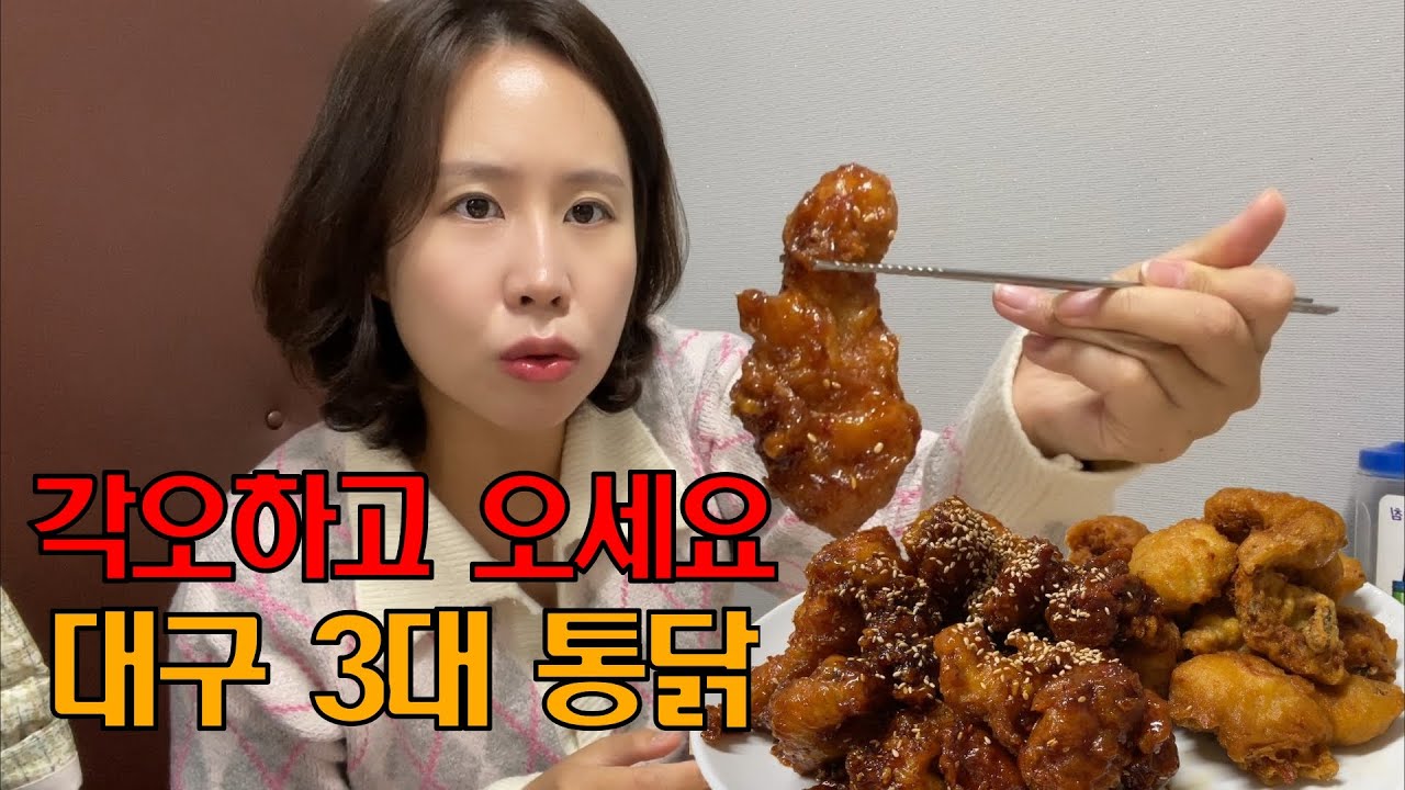 통닭 맛 보려면 전화기부터 챙겨야하는 대구 3대 통닭 맛집ㅣ뉴욕통닭
