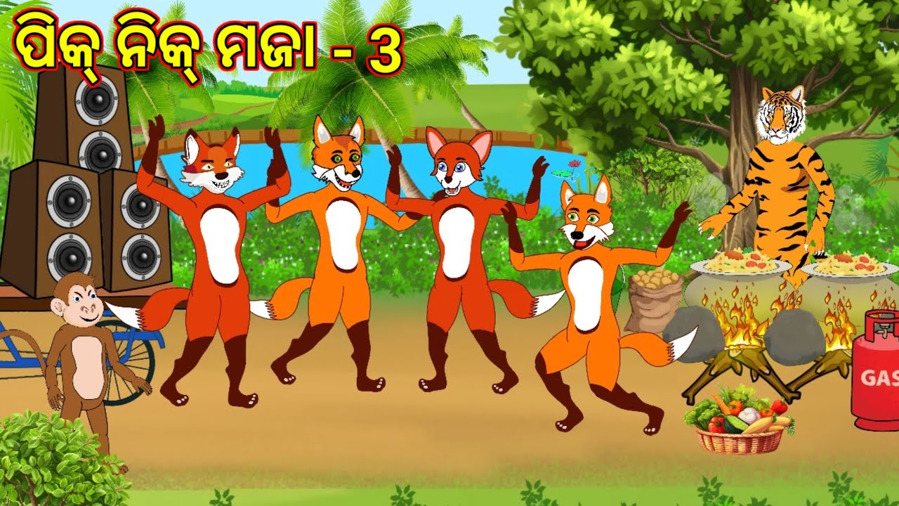 ପିକ୍ ନିକ୍ ମଜା - 3 ,odia cartoon story