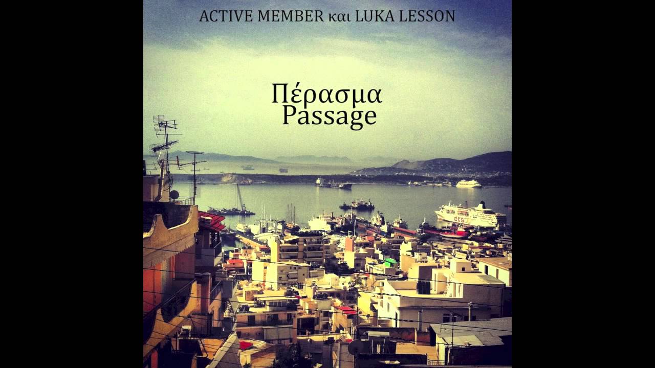 Luka Lesson x Active Member - Feathers / Φτερά