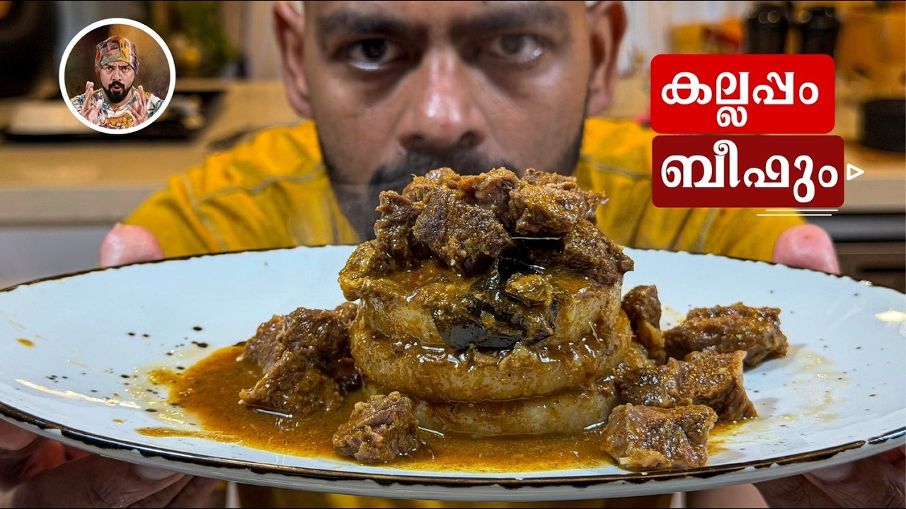 Daily Vlog 14 | കല്ലപ്പം ബീഫും | Kerala Pancakes with Beef Curry | @BoomBaangh