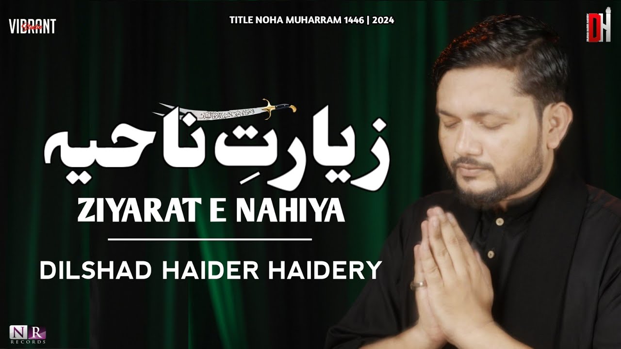 ZIYARAT E NAHIYA | TITLE KALAM 1446 2024 | DILSHAD HAIDER HAIDERY