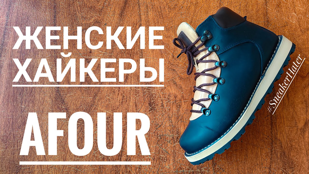 ЗИМНИЕ ХАЙКЕРЫ НА ЗАКАЗ ДЛЯ МАМЫ!