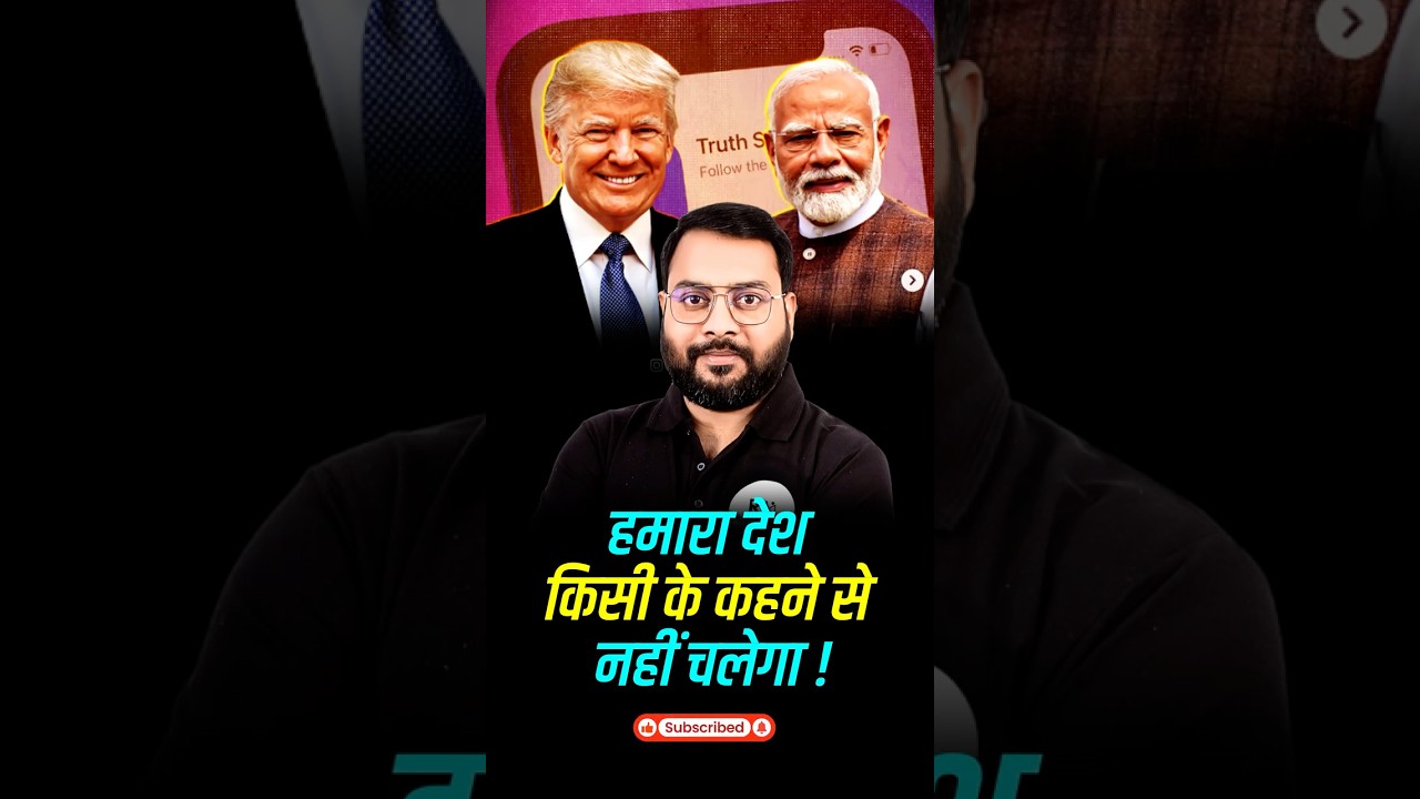 Hamare Desh kisi ke kehne se nahi chalega! 🇮🇳 | Indian Constitution Power #shorts