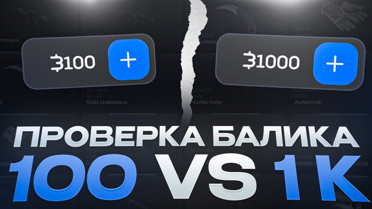 СКОЛЬКО ЛУЧШЕ ДЕПАТЬ НА BULLDROP!? 100 VS 1000 РУБЛЕЙ!