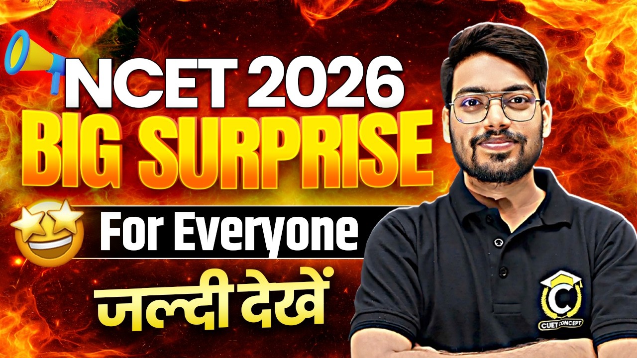 NCET ITEP 2026 | Big Surprise for Everyone 🤩 Must Watch  🚨