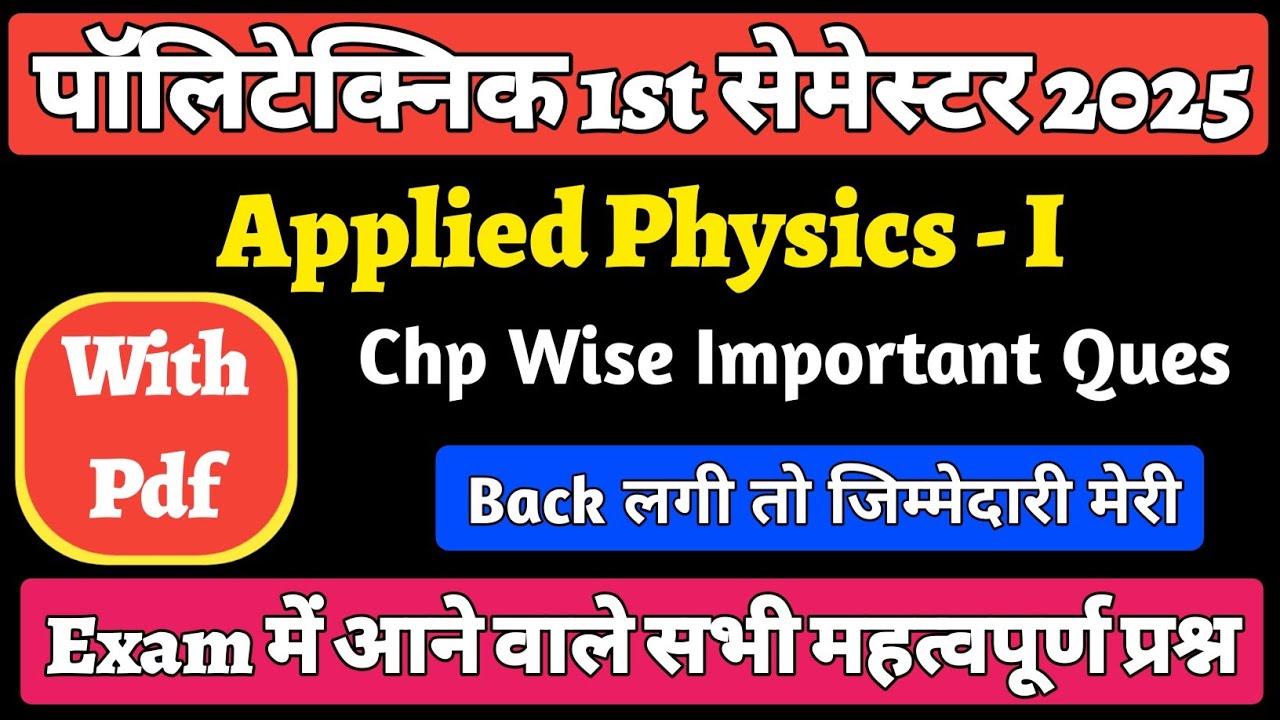 Applied Physics -I Chapter wise Important Questions 2025 || Polytechnic 1st Sem Important 2025 ||