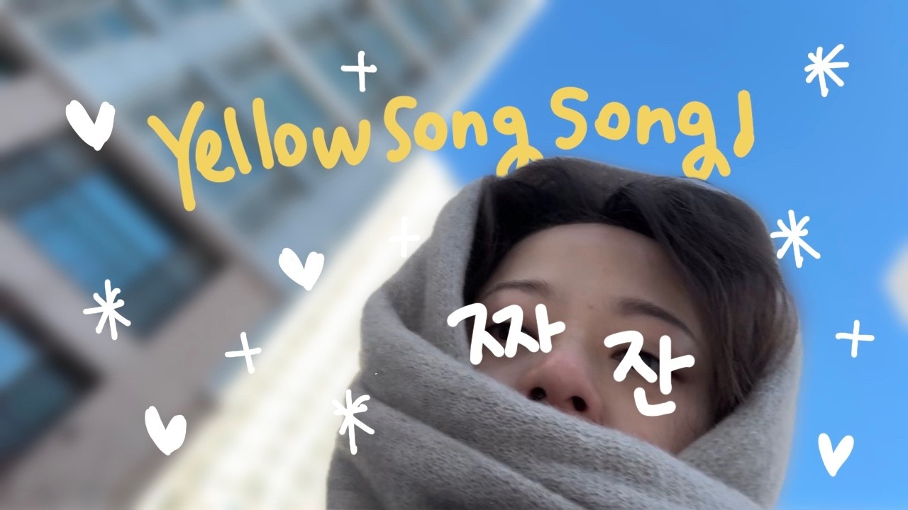 에딧로그의 시작ㅣ달걀만두국 달걀토스트 만들기🤪여긴 요리로그인가?💧병원이랑 친한 새해 브이로그