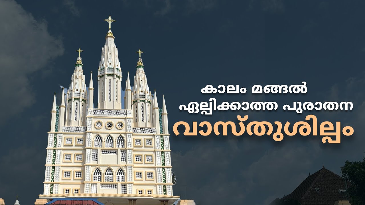 കോലഞ്ചേരി മുത്തപ്പന്റെ മണ്ണിൽ | Kolenchery Church History
