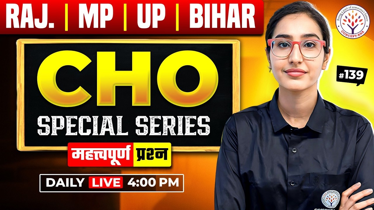 CHO Special Classes 2025-26 | Staff Nurse | Raj CHO | UP CHO | Bihar CHO | MP CHO | Aditi Ma'am