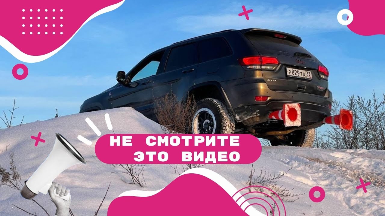 Нашли интересную локацию для будущих выездов. #оффроид  #jeep #grandcherokee