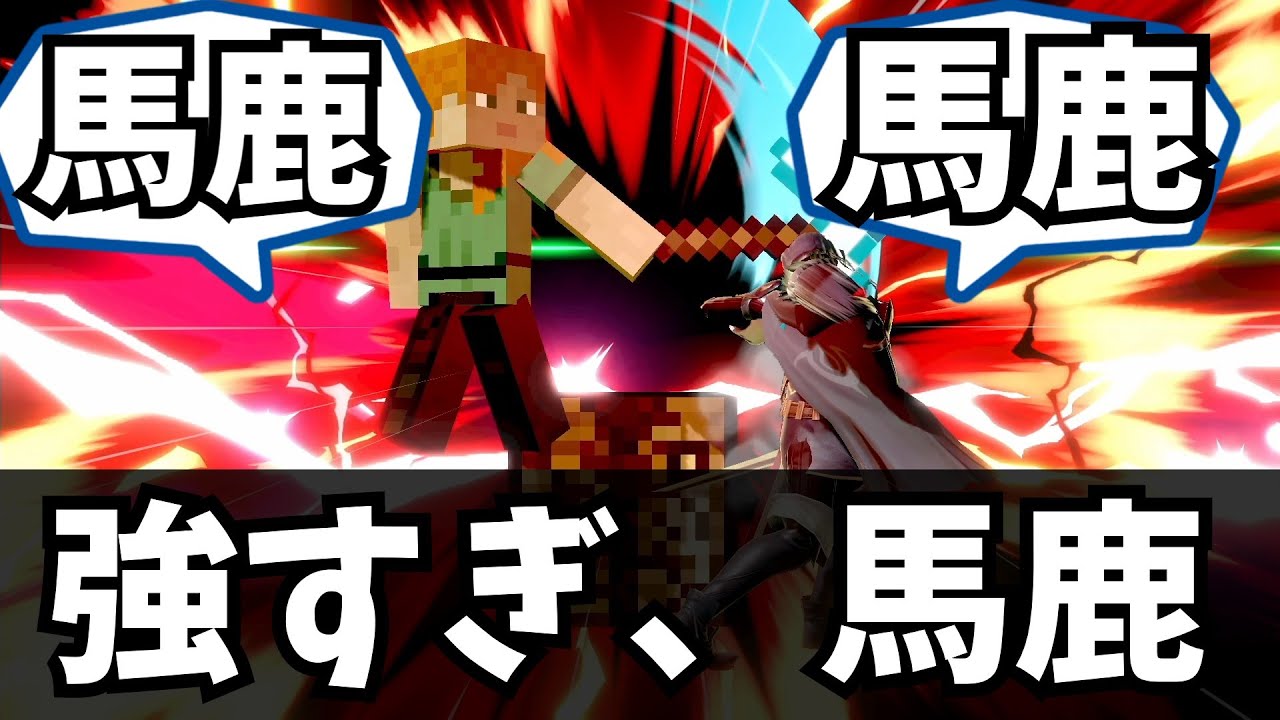 色んなキャラを使った後のスティーブ、狂う【スマブラSP】【ゆっくり実況】