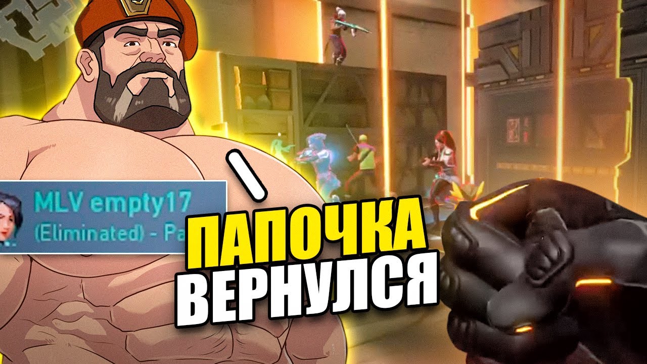 ЛЕГЕНДА ВЕРНУЛАСЬ В Valorant