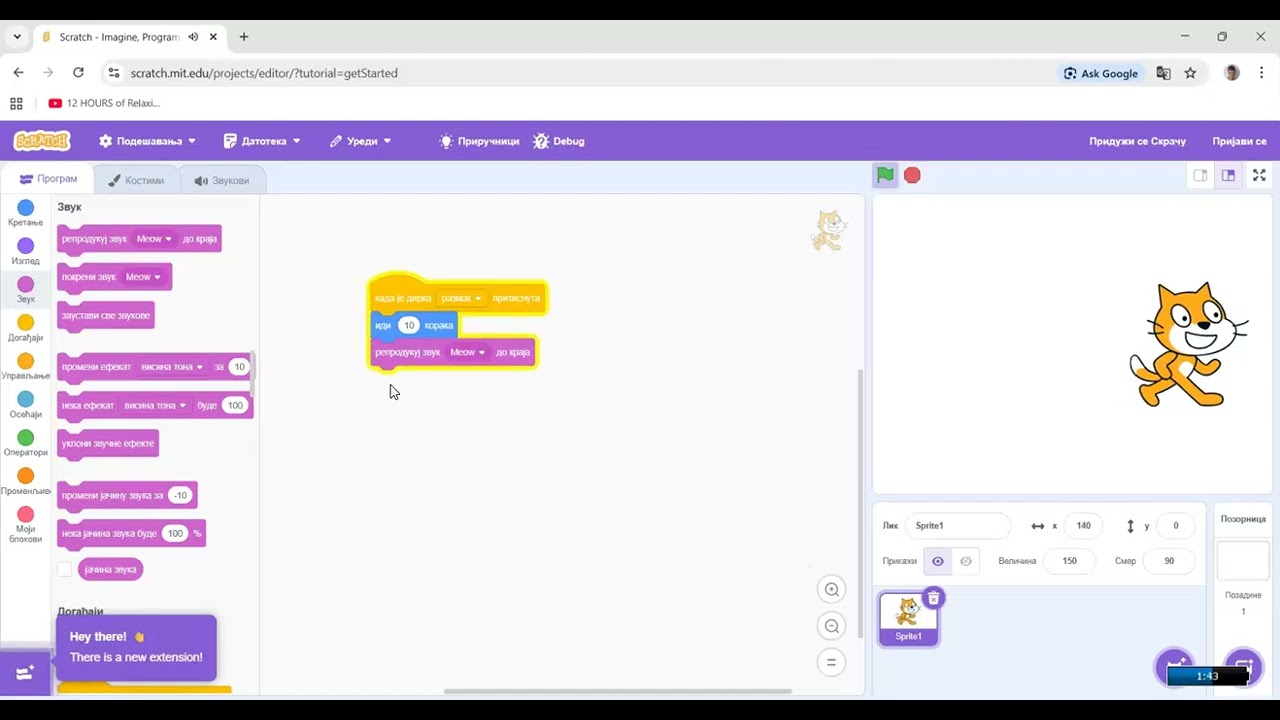 Lekcija 1: Komande kretanja i upravljanja u Scratch-u