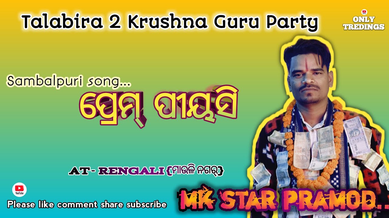 PREM PRIYASI // Sambalapuri songs // Singer Pramod Urma // Talabira 2 Krushnaguru 