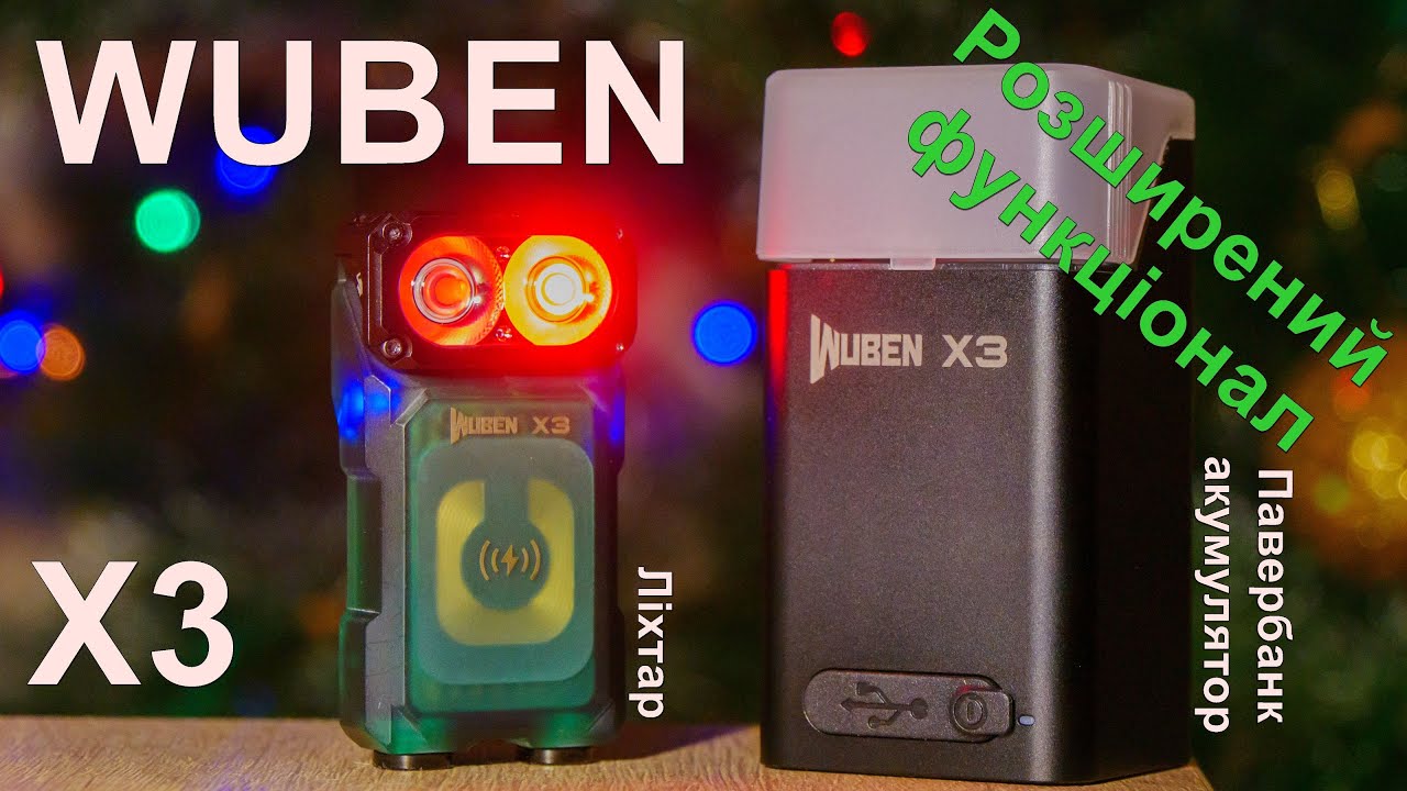 Wuben X3 - оригінальна ідея #edc #ідісі #українськийконтент #українською