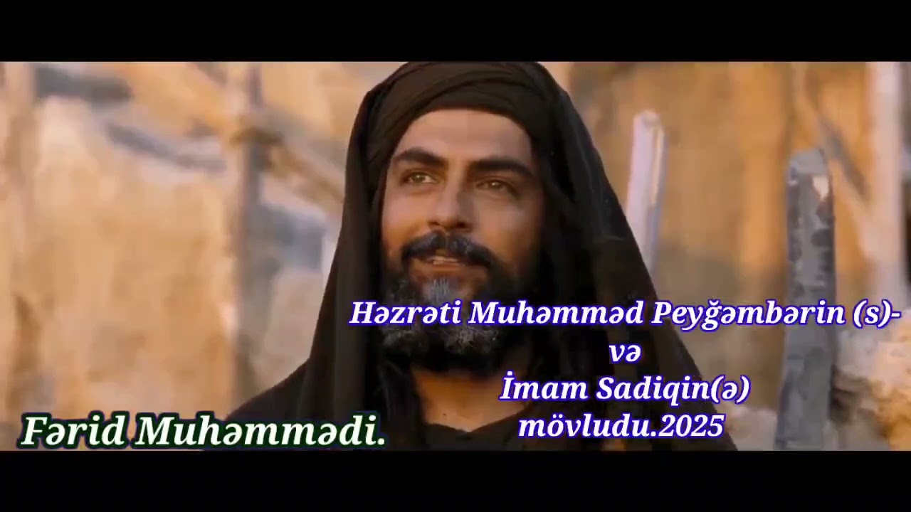 Ferid Muhemmedi. Hezreti Muhemmed Peyğəmbərin (s) ve İmam Sadiqin(ə) mövludu 2025.     