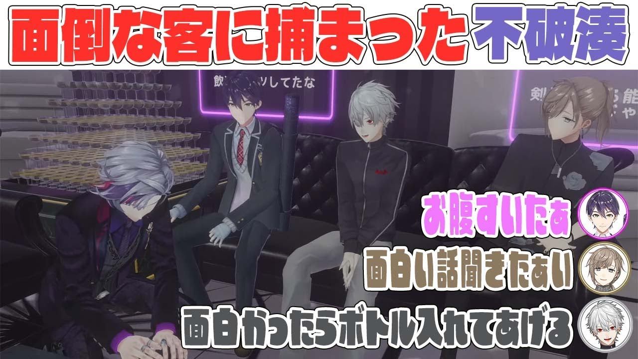 【面白まとめ】わちゃわちゃ3Dお披露目【切り抜き/不破湊】