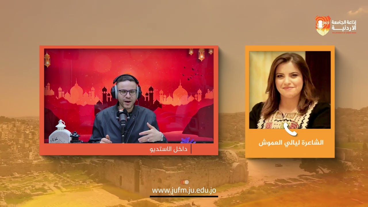 برج الساعة || الشاعرة ليالي العموش
