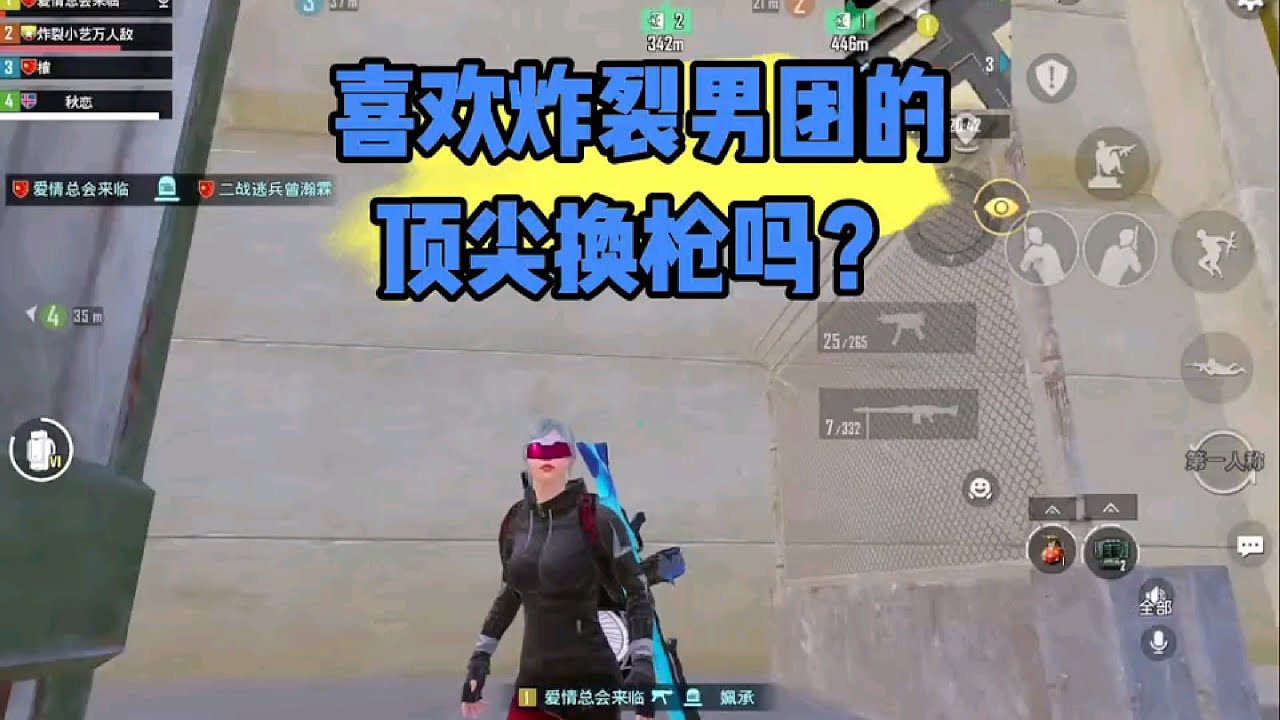 地铁逃生｜炸裂男团炸裂枪，带上顶级金枪不带慌 《一狙换三亩地》 #地铁逃生