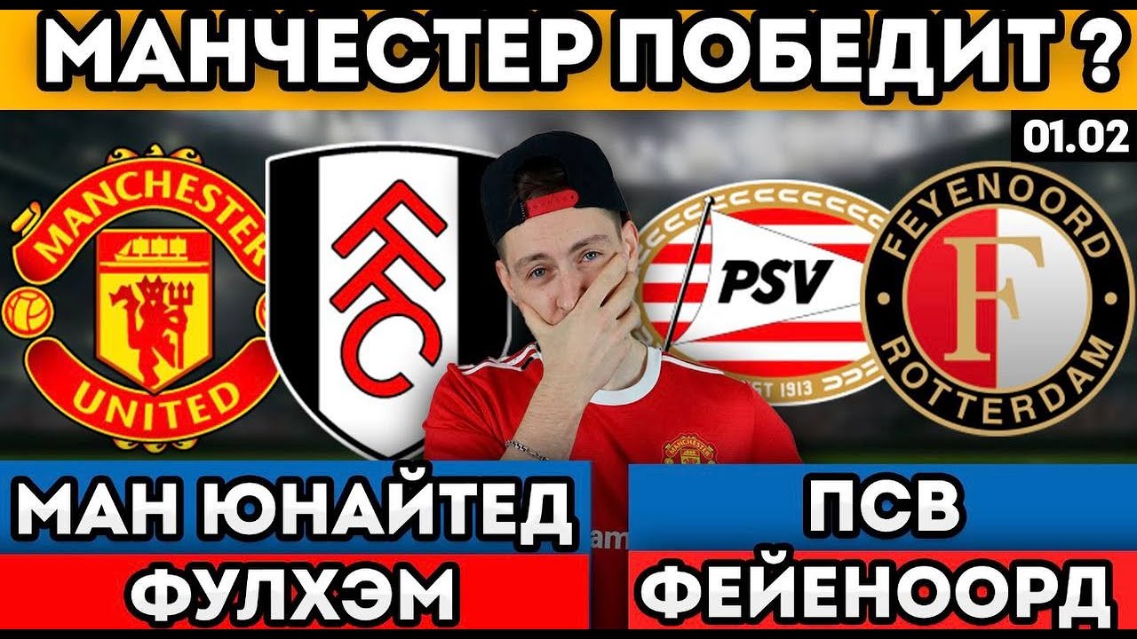 ЛИВЕРПУЛЬ НЬЮКАСЛ ПРОГНОЗ ЧЕЛСИ ВЕСТ ХЭМ АЙНТРАХТ БАЙЕР ЭЛЬЧЕ БАРСЕЛОНА ОБЗОР МОНАКО РЕНН ПРОГНОЗ