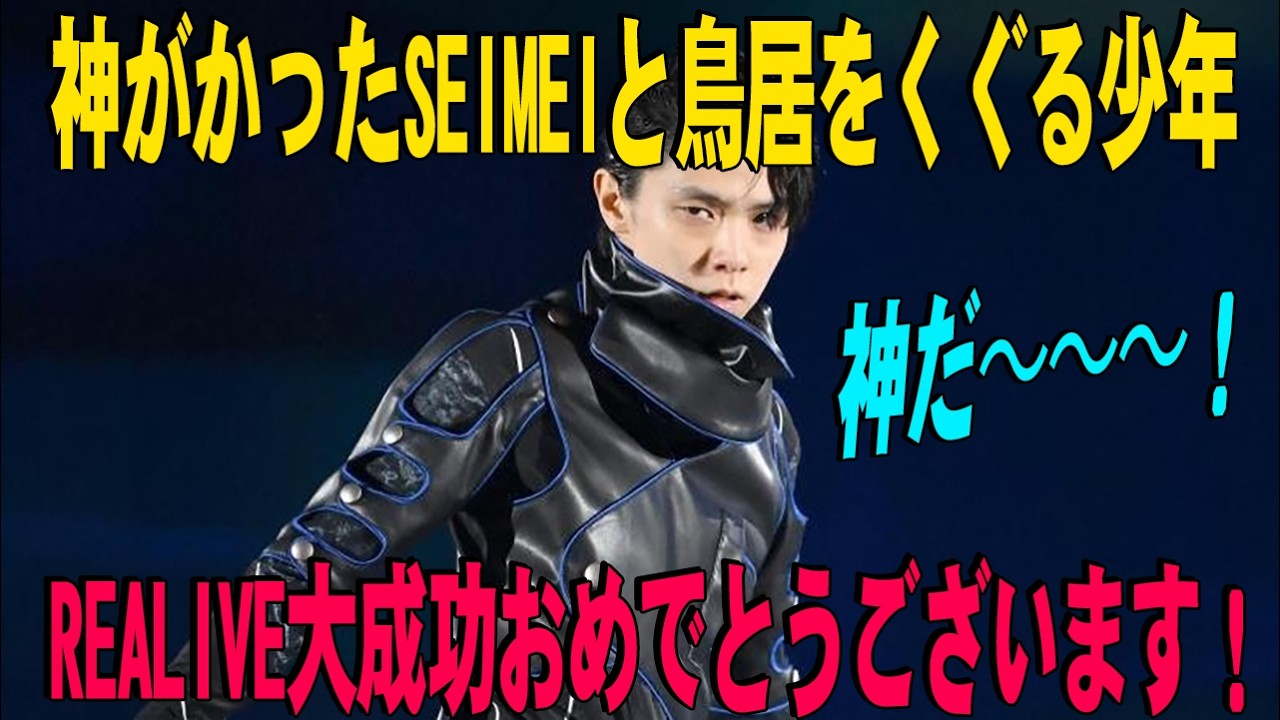 羽生結弦   2026年04月15日