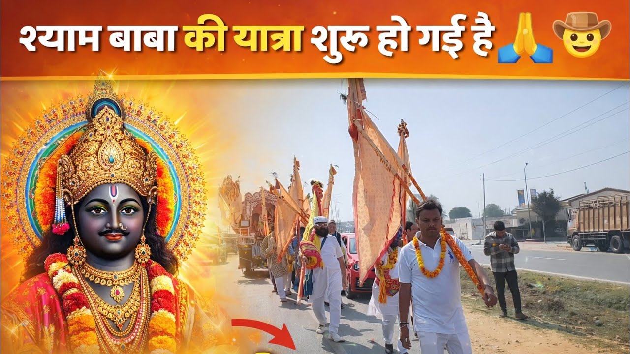 Day 35 vlog ajj Krishna or me jaa rhe hai bhua ke koi kaam se bich me dhika khatu shyam Yatra #vlog 