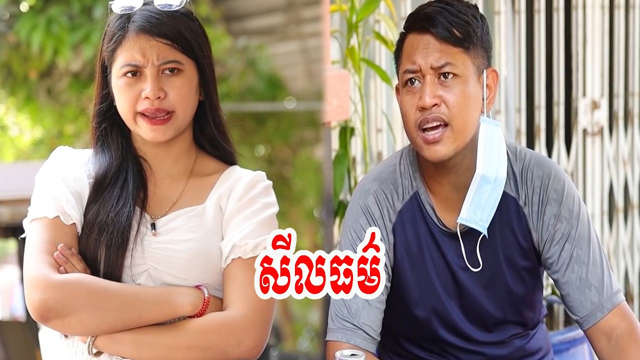 សីលធម៌