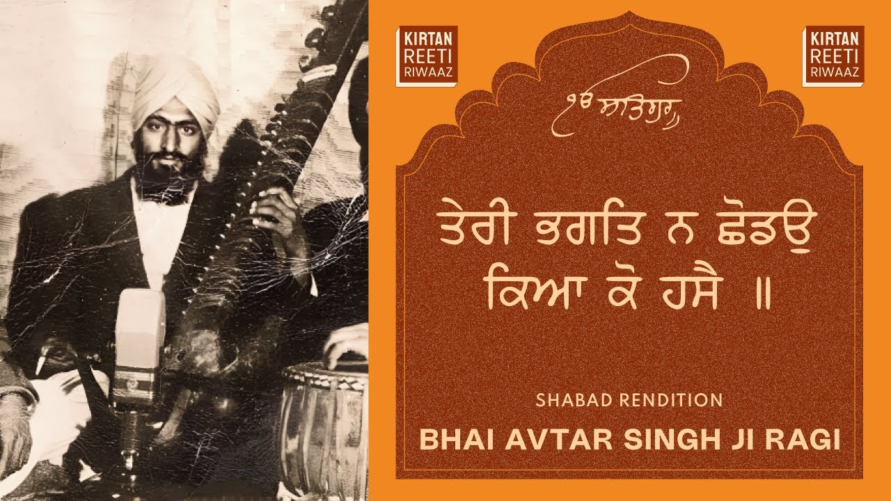 | Basant | Teri Bhagat Na Chhodau  - Bhai Avtar Singh Ji Ragi