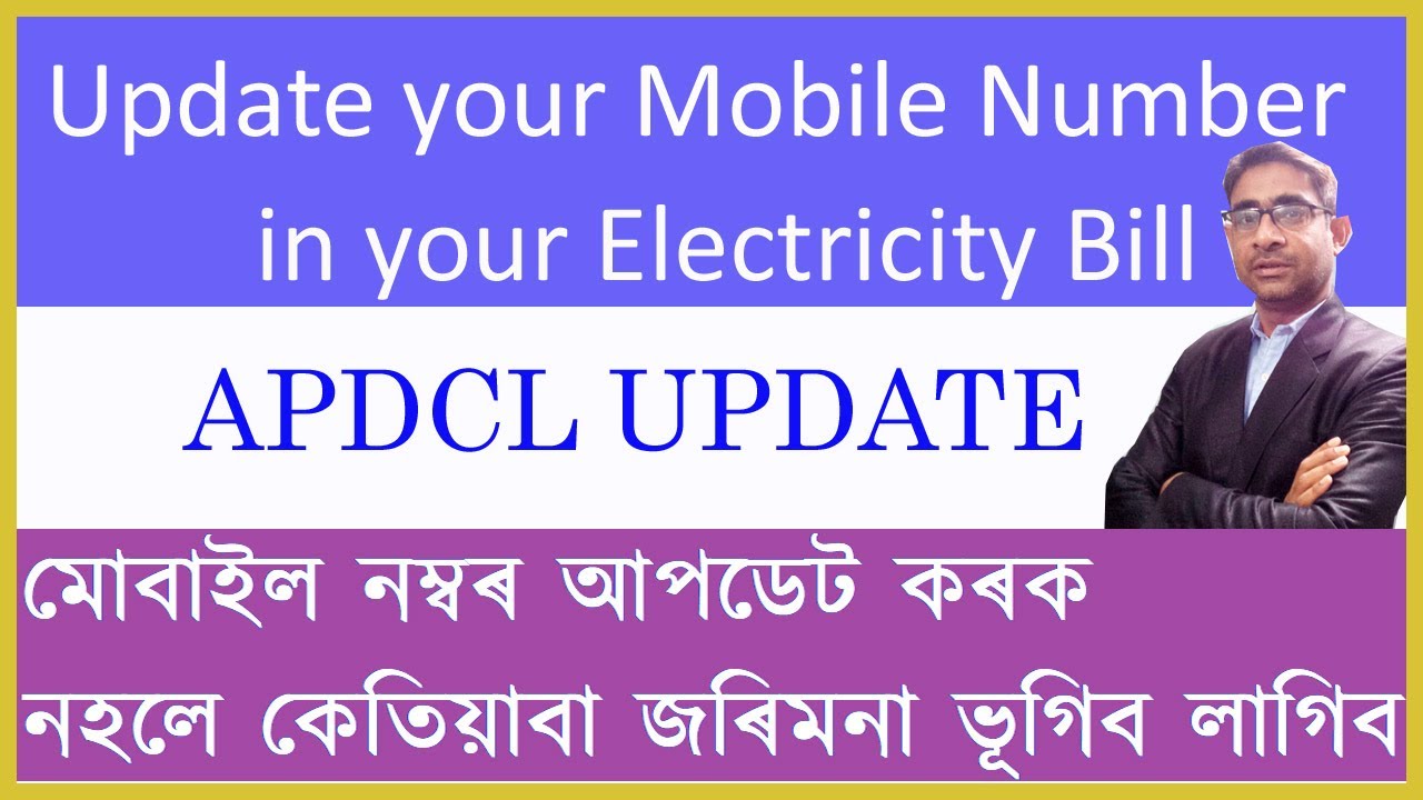 How to update your mobile number with Electricity Bill
